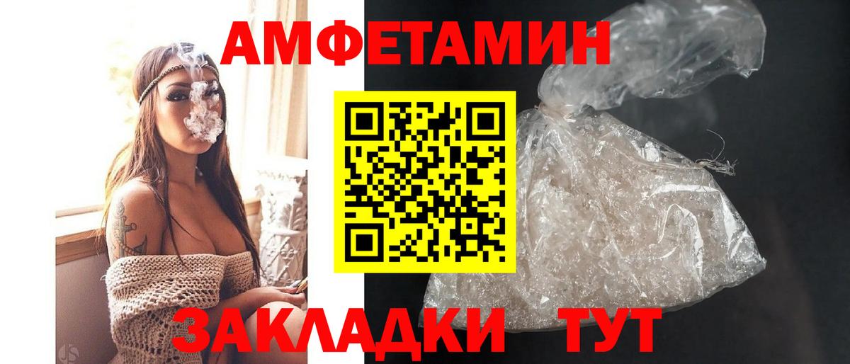 Amphetamine  Amphetamine  Вход с VPN  Амфетамин VHQ  Елабуга 