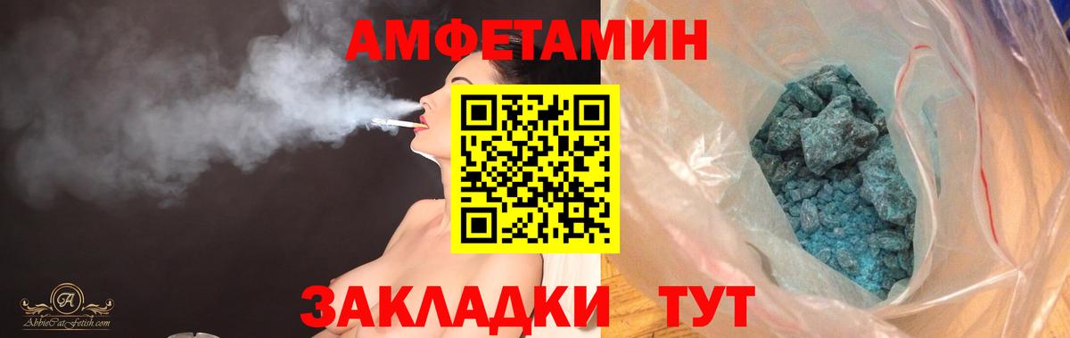 АМФЕТАМИН 97% Елабуга