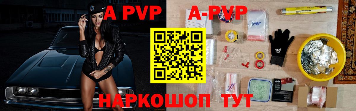 Альфа ПВП Crystall  Alpha PVP кристаллы  Елабуга  цены   Вход с VPN 