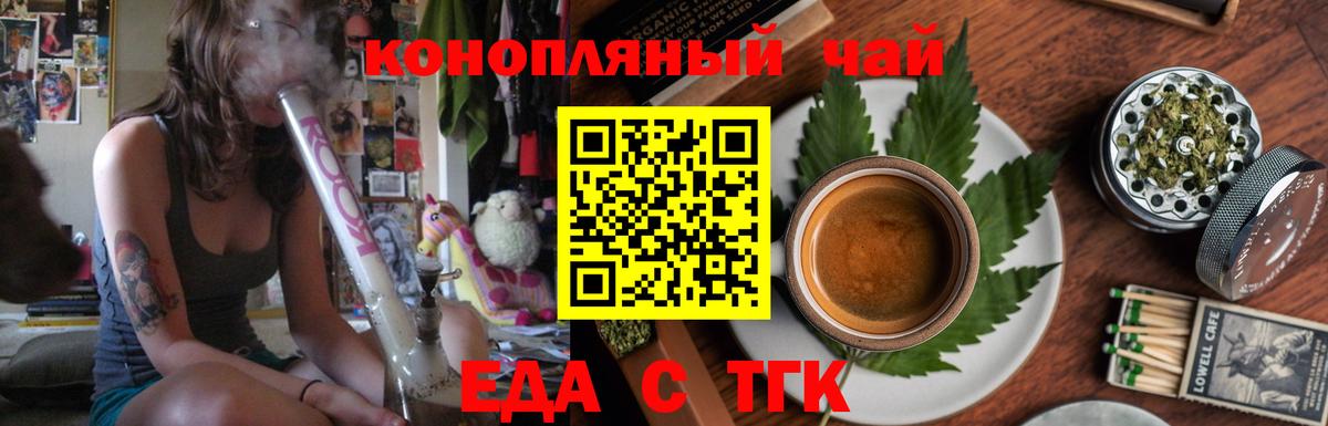 Елабуга  Печенье с ТГК конопля  Вход с VPN 