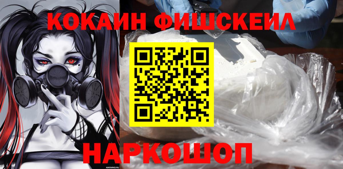 наркошоп  Cocaine  Елабуга  Вход с VPN  Cocaine Боливия 
