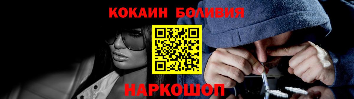 Cocaine FishScale Елабуга
