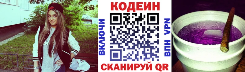 продажа наркотиков  kraken онион  Кодеиновый сироп Lean напиток Lean (лин)  Елабуга 