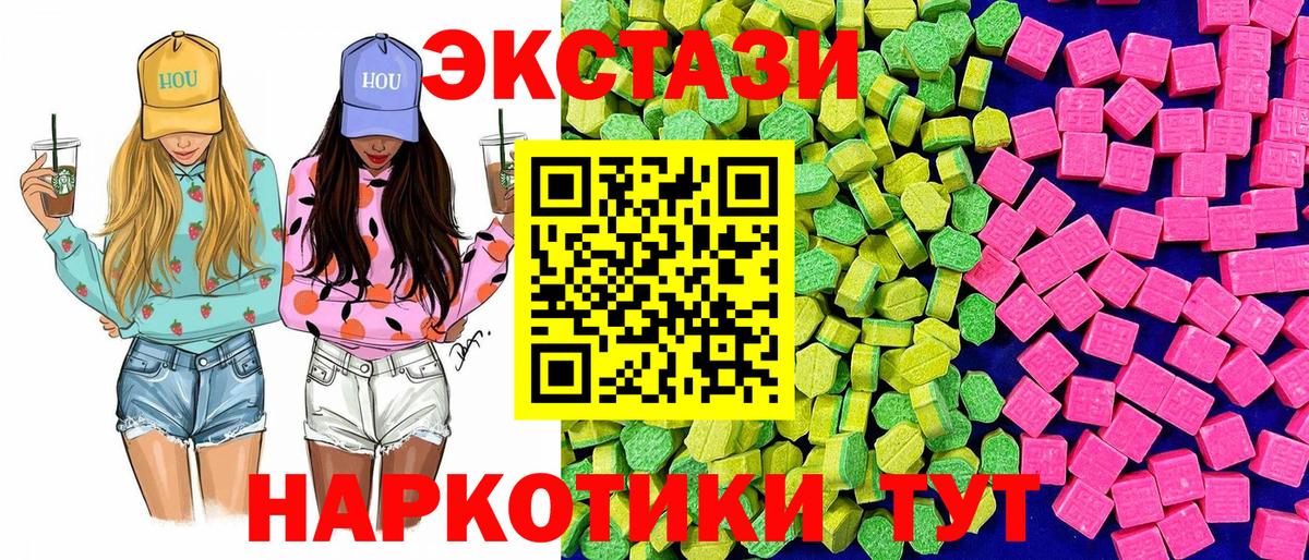 Экстази круглые  ЭКСТАЗИ  Елабуга  Вход с VPN  MEGA tor  Ecstasy ешки 