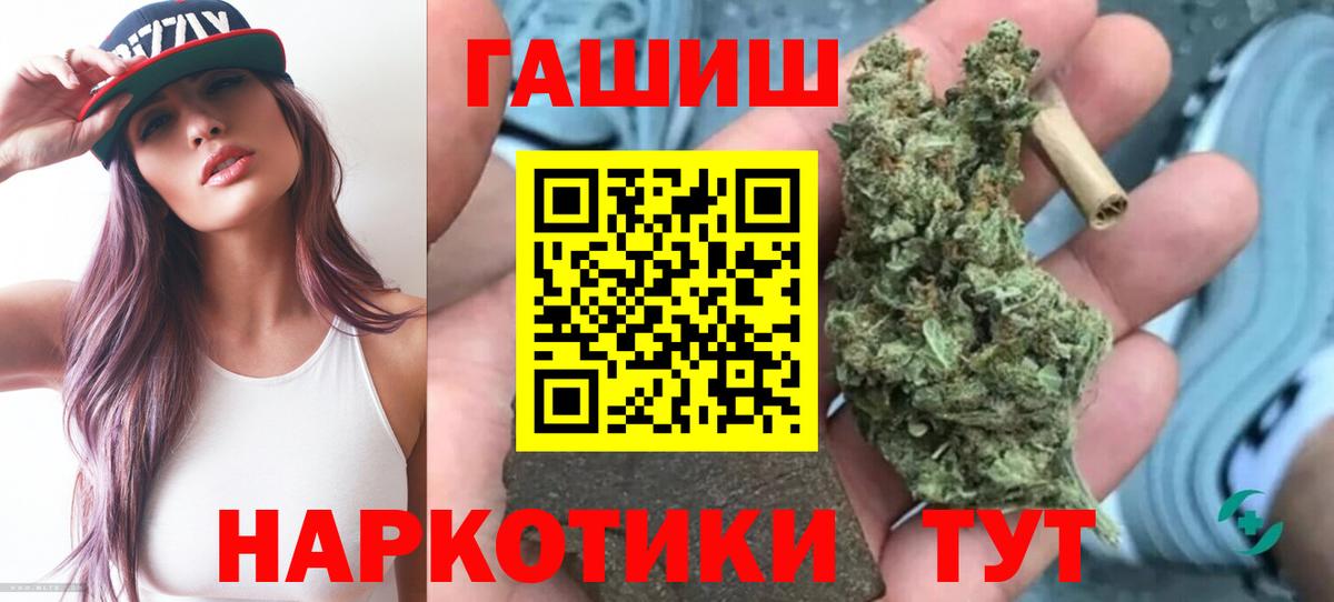 Елабуга  ГАШ hashish  ГАШИШ гарик  Вход с VPN 