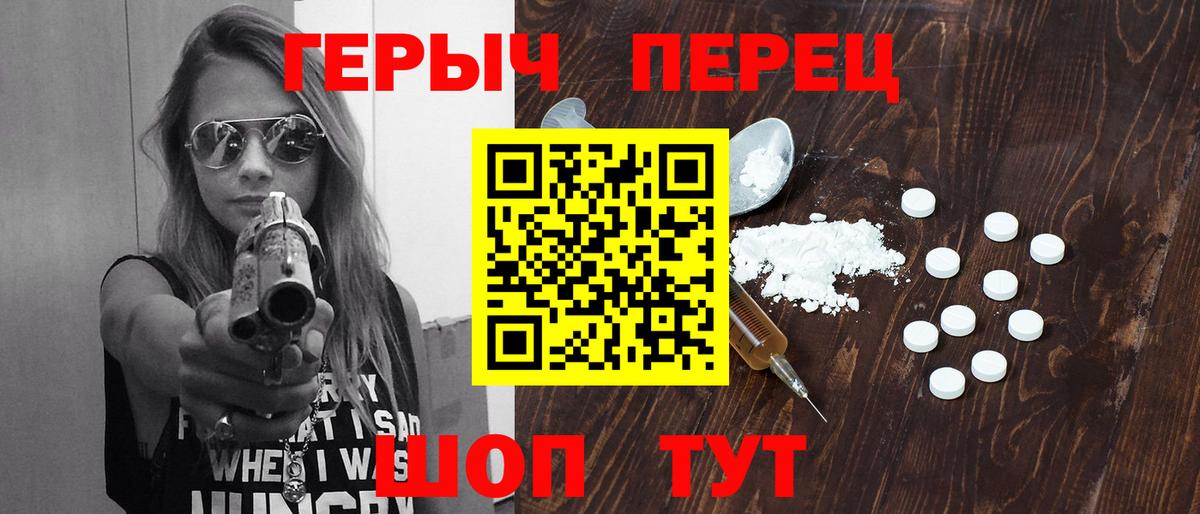 Героин герыч Елабуга
