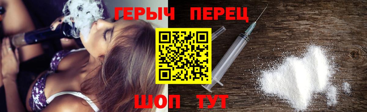 Елабуга  ГЕРОИН герыч  Героин  Вход с VPN 