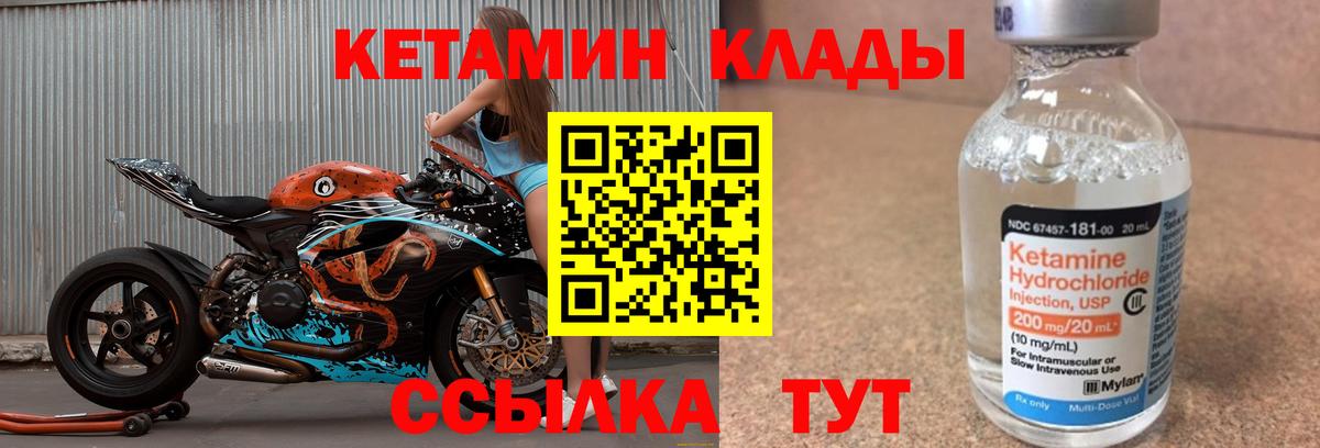 Елабуга  Кетамин VHQ  Кетамин VHQ  Вход с VPN 