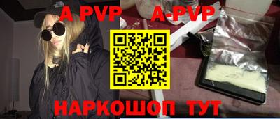 дурь Сочи