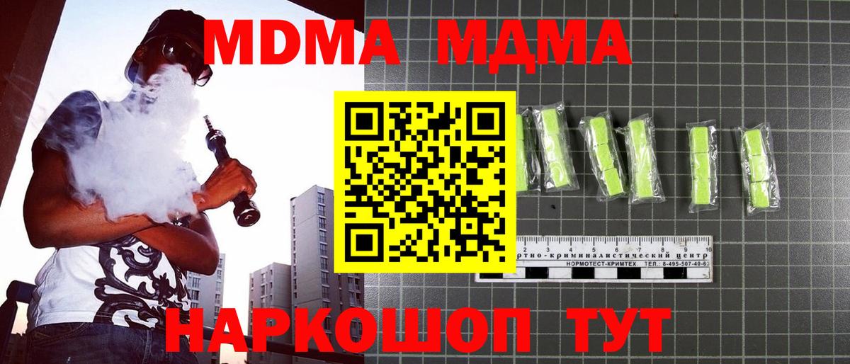 МДМА кристаллы Елабуга