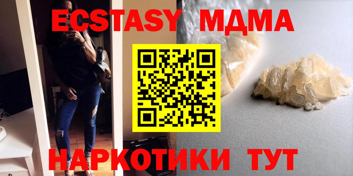 Елабуга  МДМА Molly  MDMA  MDMA Molly  Вход с VPN 