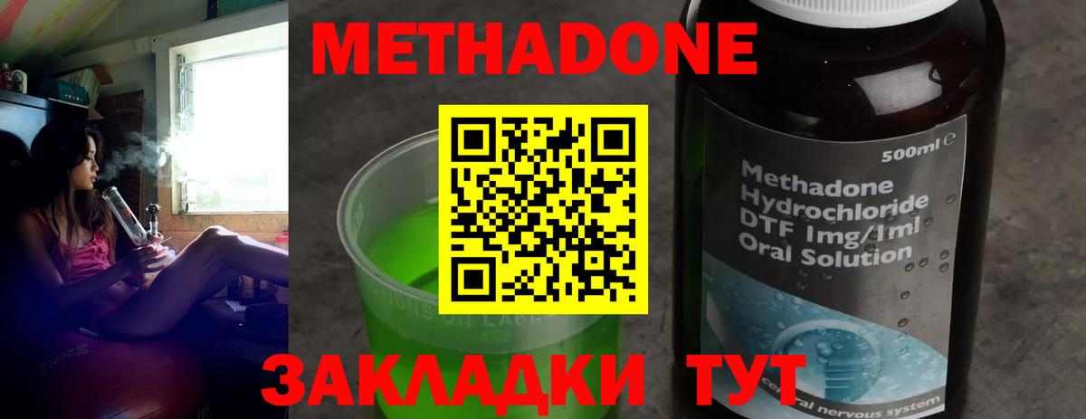 МЕТАДОН белоснежный  МЕТАДОН мёд  Вход с VPN  Елабуга 