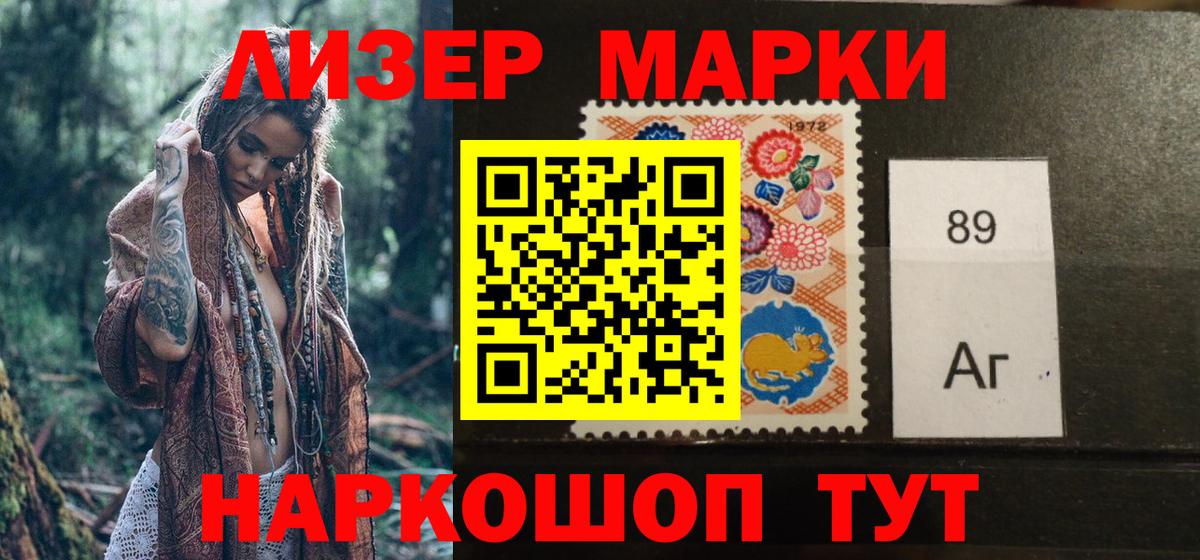 Марки NBOMe 1500мкг Елабуга