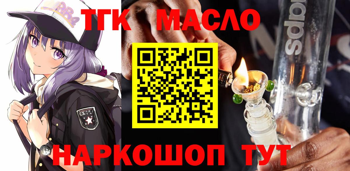 Елабуга  ТГК концентрат  Вход с VPN 